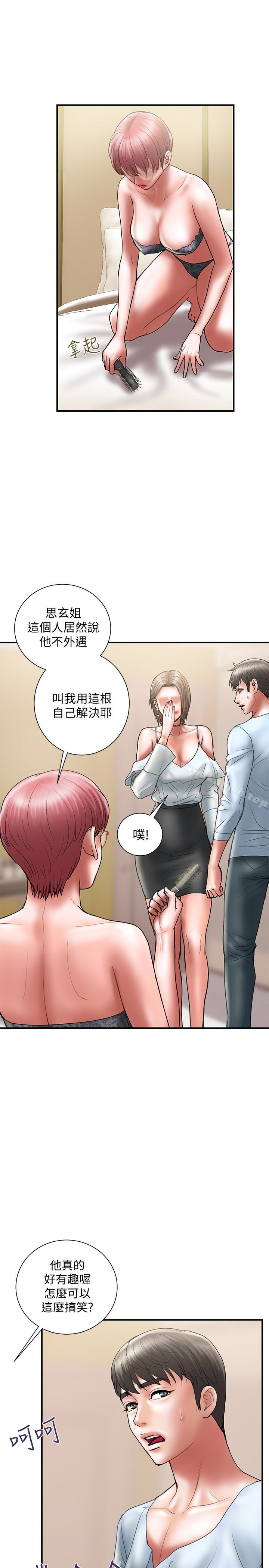 第11话-前后刺激的滋味 - 第10.jpg页