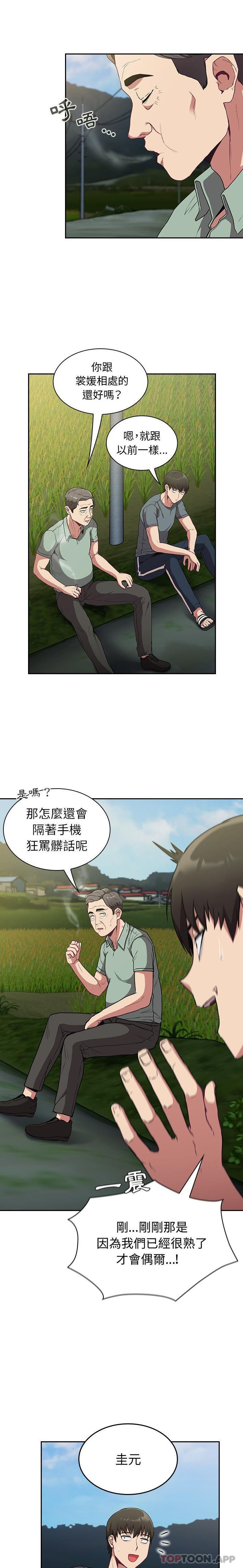 第27话 - 第2.jpg页