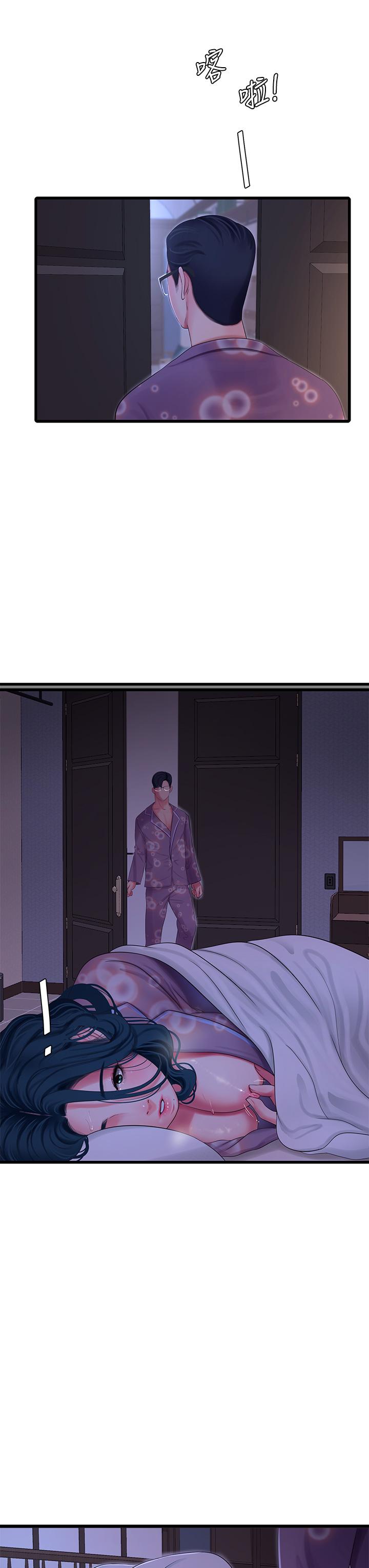 第108話-你這個骯髒的臭婊子 - 第11.jpg页