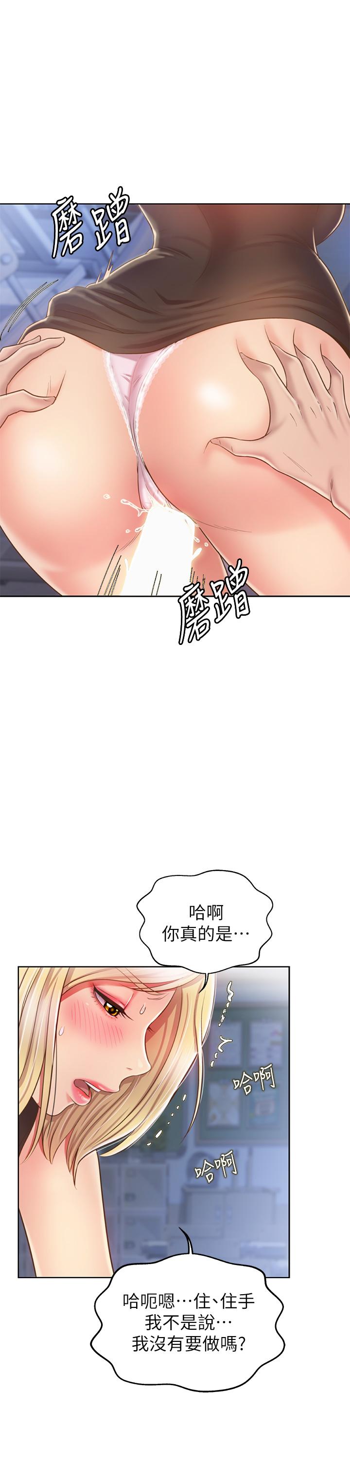 第40話-火熱的一對一課後輔導 - 第45.jpg页