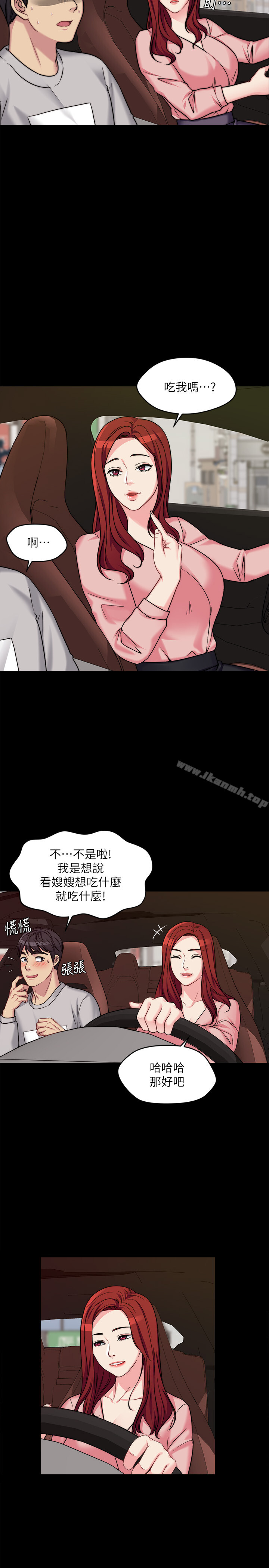 第1话-哥哥的女人很骚 - 第31.jpg页