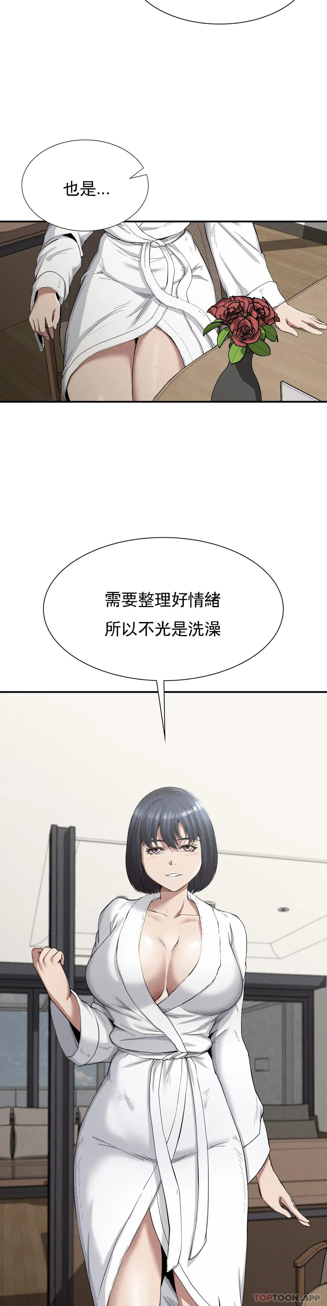 第17话-是你的亲儿子吗？ - 第9.jpg页