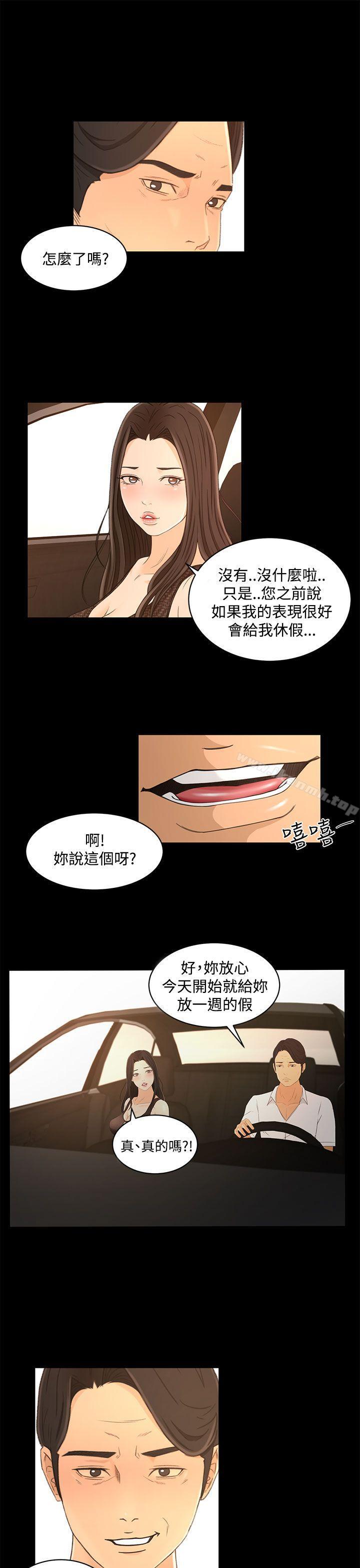 第19话 - 第21.jpg页
