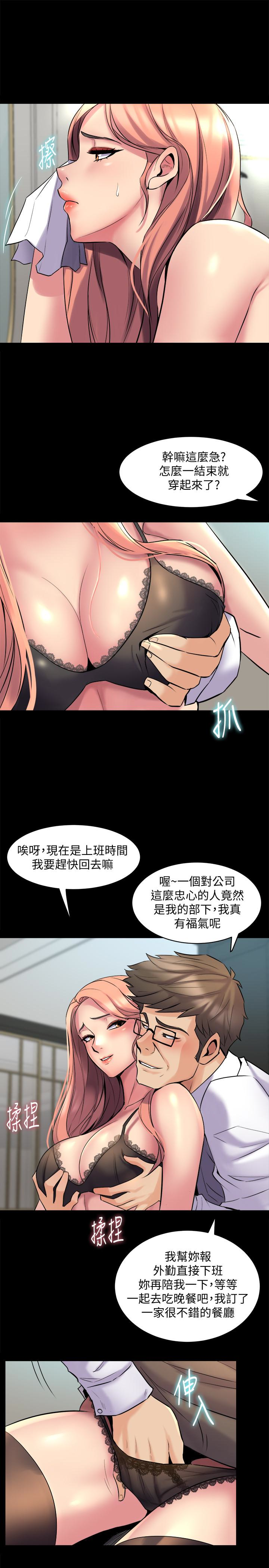 第10话-她的独门夹紧秘招 - 第13.jpg页