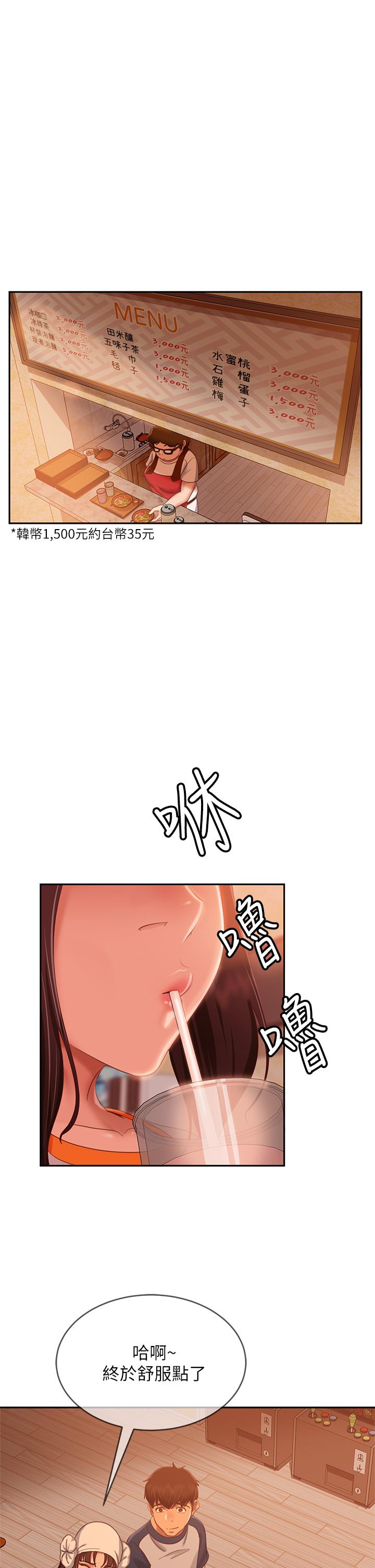 第67话-敏恩色色的闹钟服务 - 第11.jpg页