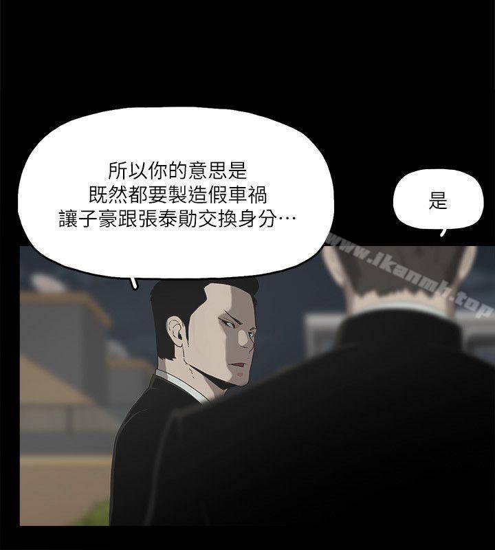 第9话-献出初夜 - 第32.jpg页