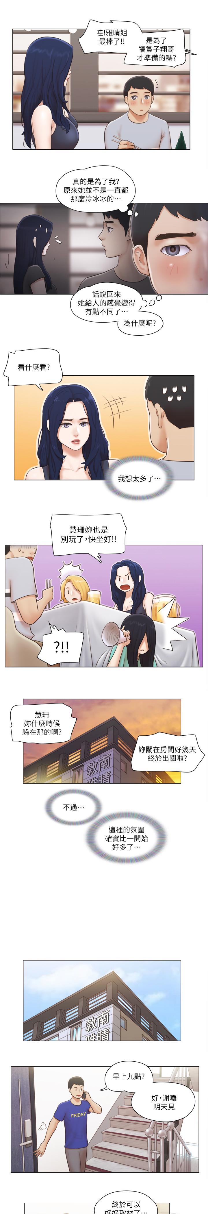 第15話-工作時別有一番魅力 - 第20.jpg页