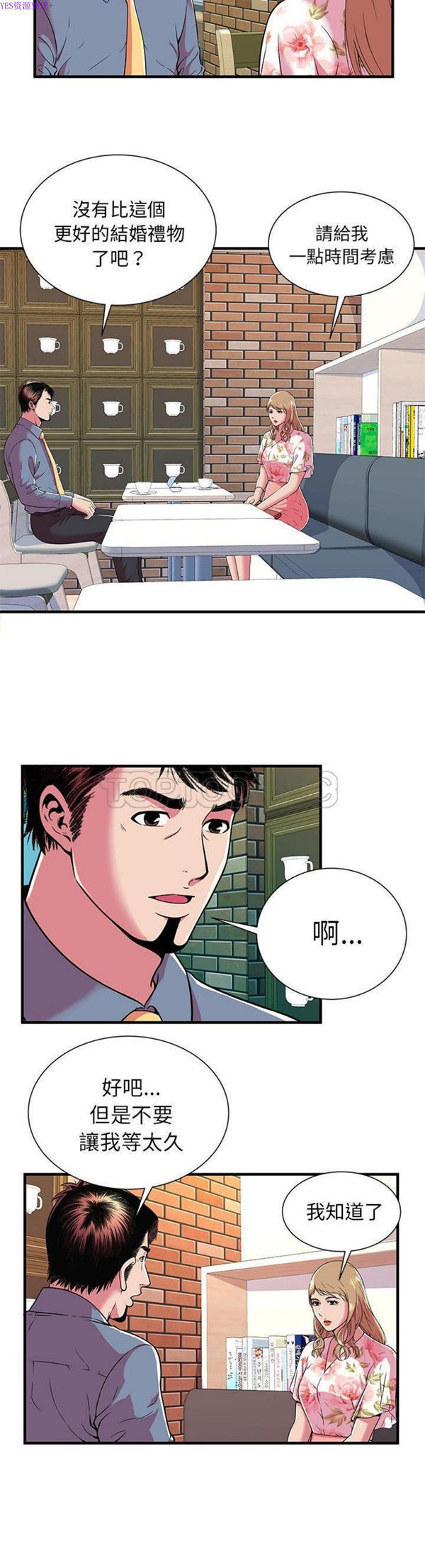 第 73 话 - 第3.jpg页