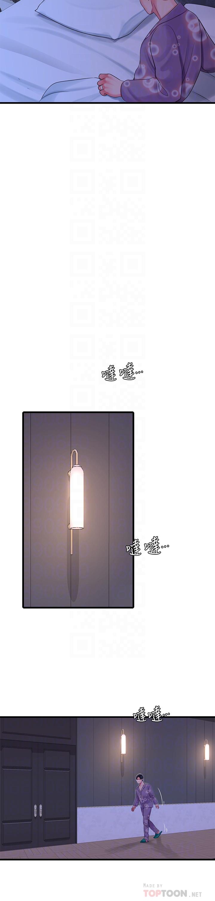 第108話-你這個骯髒的臭婊子 - 第10.jpg页