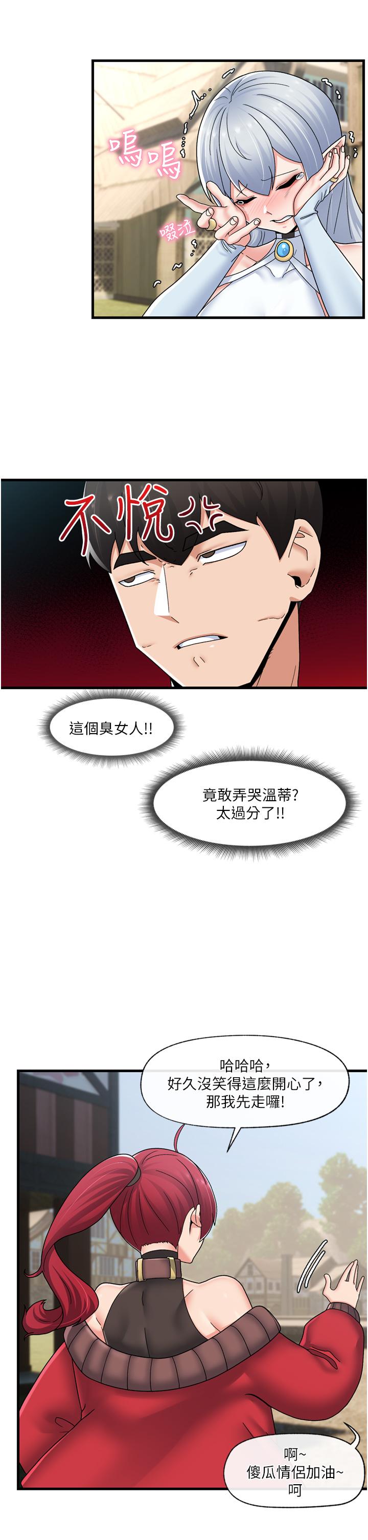 第60话-嚐嚐催眠的滋味吧 - 第22.jpg页