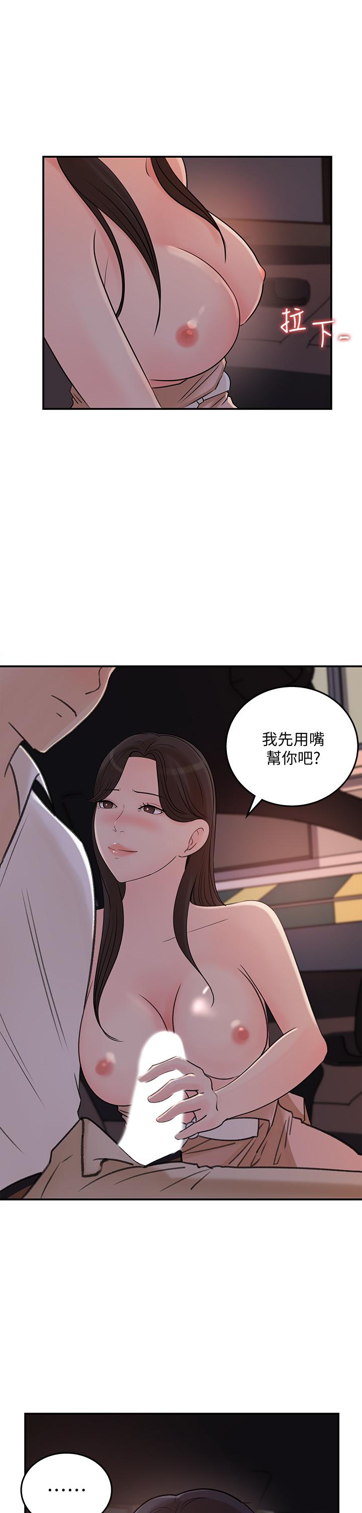 第33話-車內的熾熱喘息 - 第9.jpg页