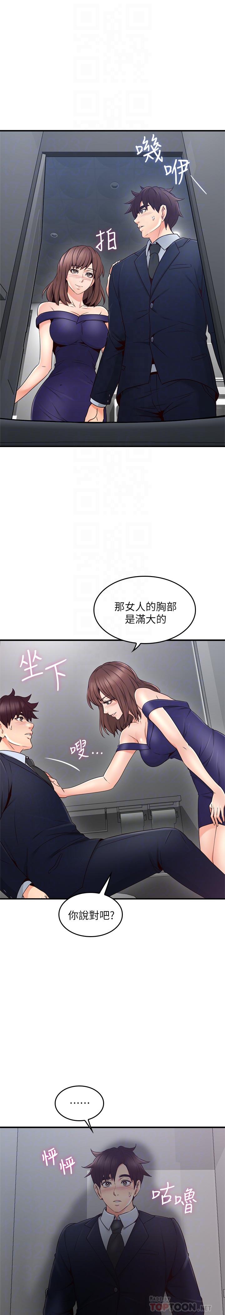 第24話-生氣卻又慾火焚身的舒燕 - 第10.jpg页