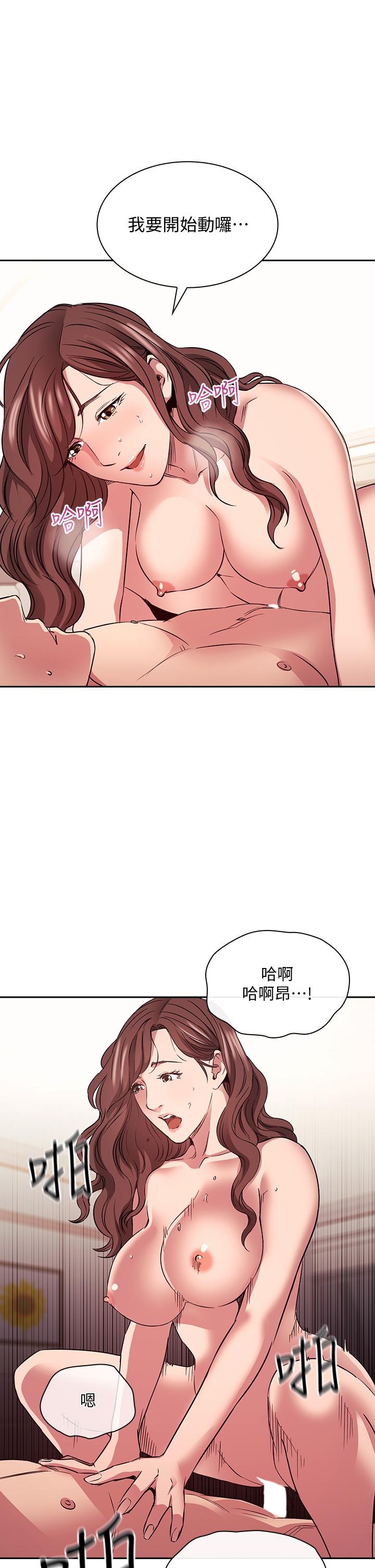 第84話-不斷填滿若佳的正賢 - 第27.jpg页
