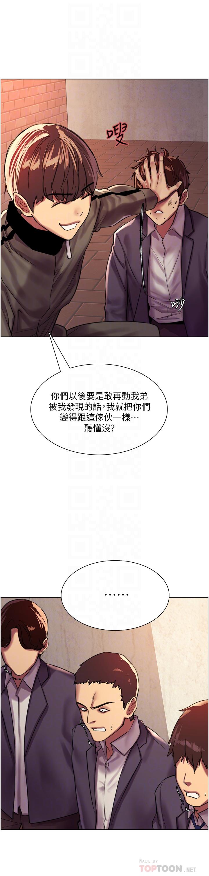第26話-這大美女是你媽？ - 第35.jpg页