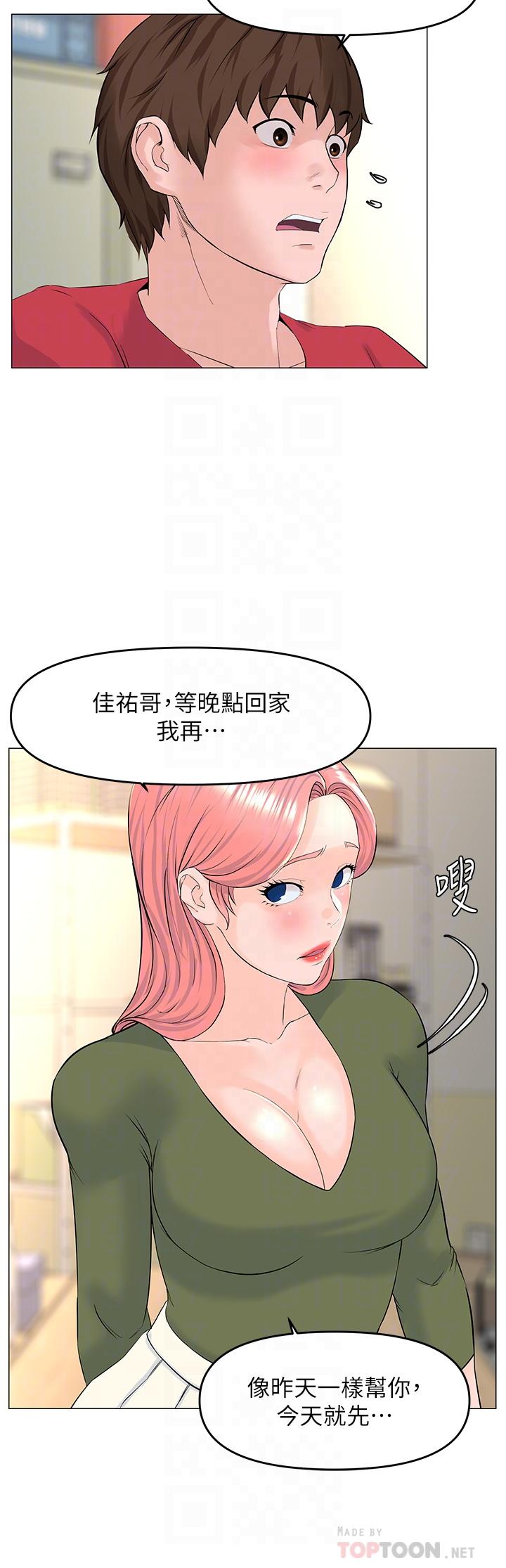第56話-無法自製的脫韁野馬 - 第6.jpg页