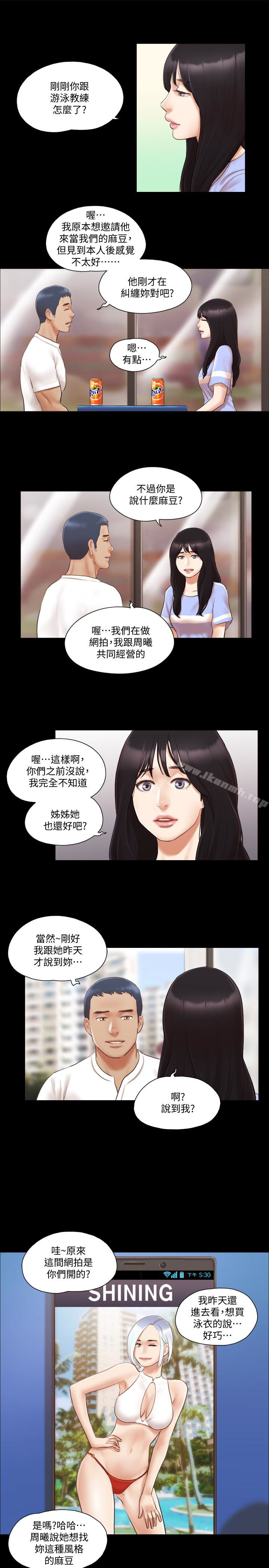 第15話-怎麼辦?我是不是瘋了 - 第5.jpg页