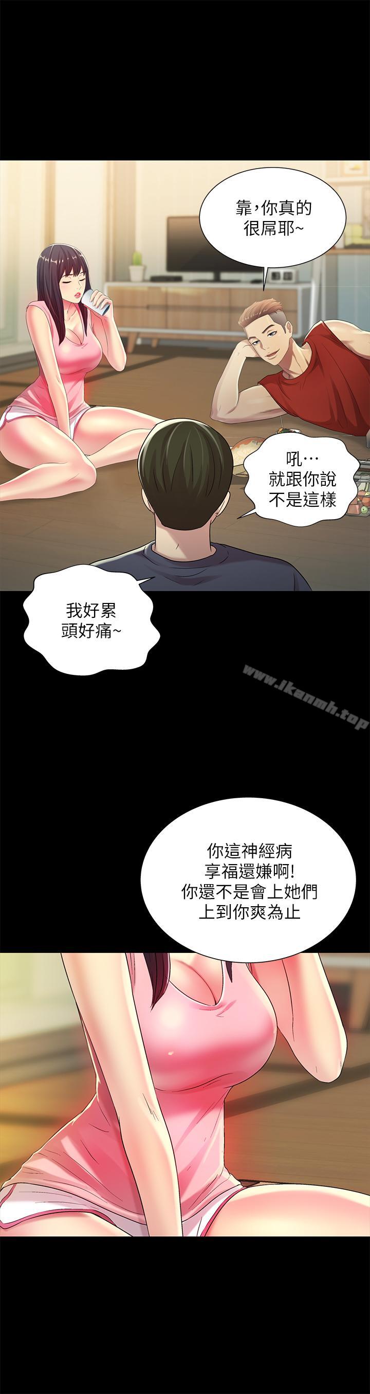 第43話-更快乐的下个阶段 - 第26.jpg页