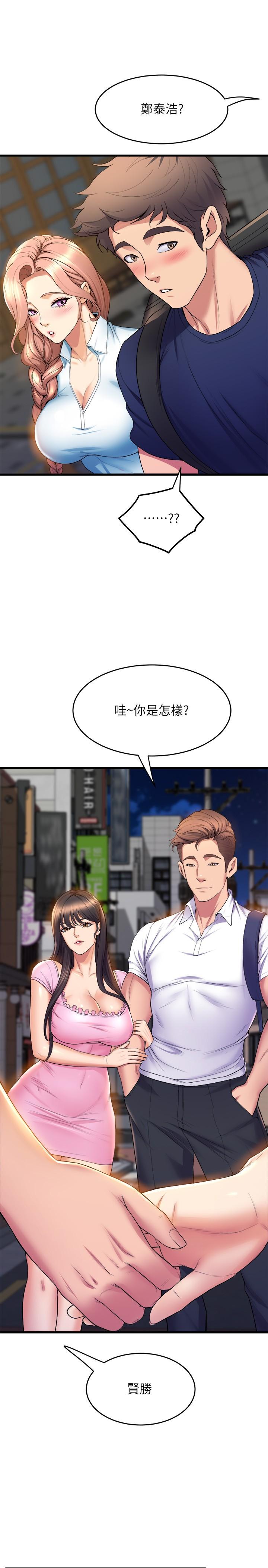 第31話-如果我男友是你就好了 - 第11.jpg页
