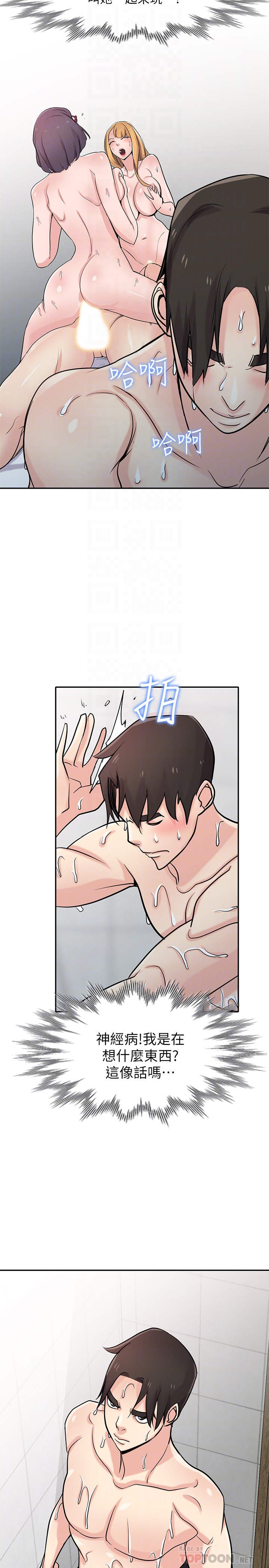 第61話-無法回頭的關係 - 第27.jpg页