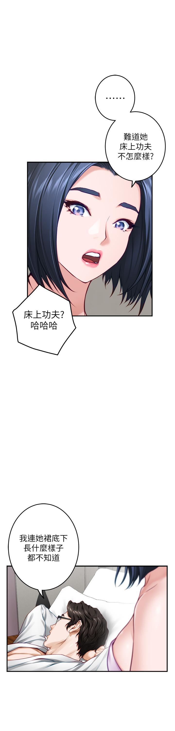 第40話-蹂躪未婚妻的好方法 - 第15.jpg页