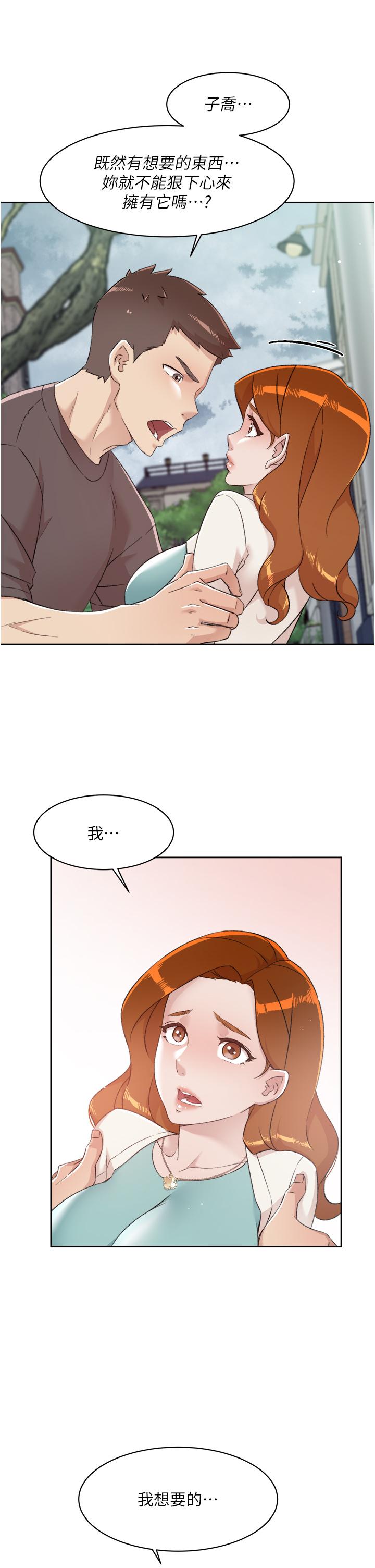 第80話-原來我想要的人是你 - 第43.jpg页