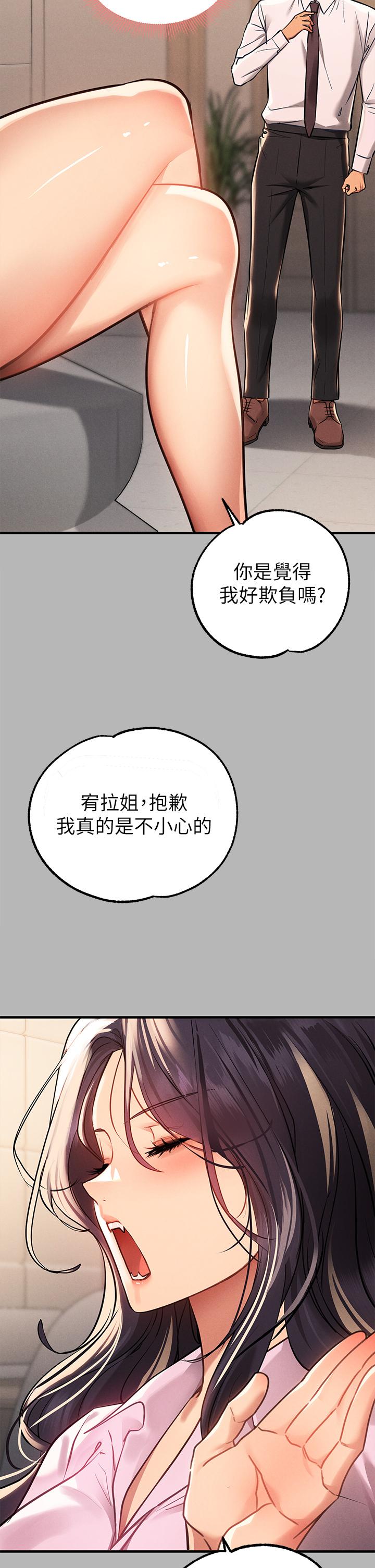 第70話-大膽挑逗宥拉姐 - 第41.jpg页