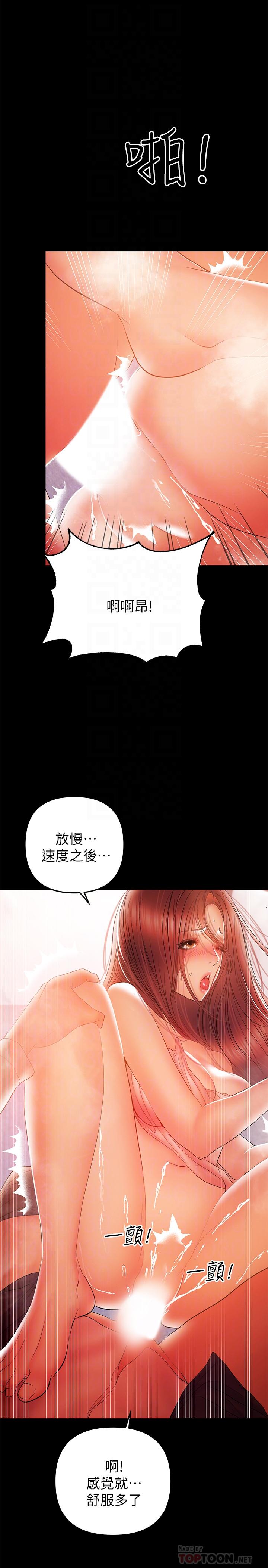 第34話-再次相遇的兩人 - 第8.jpg页