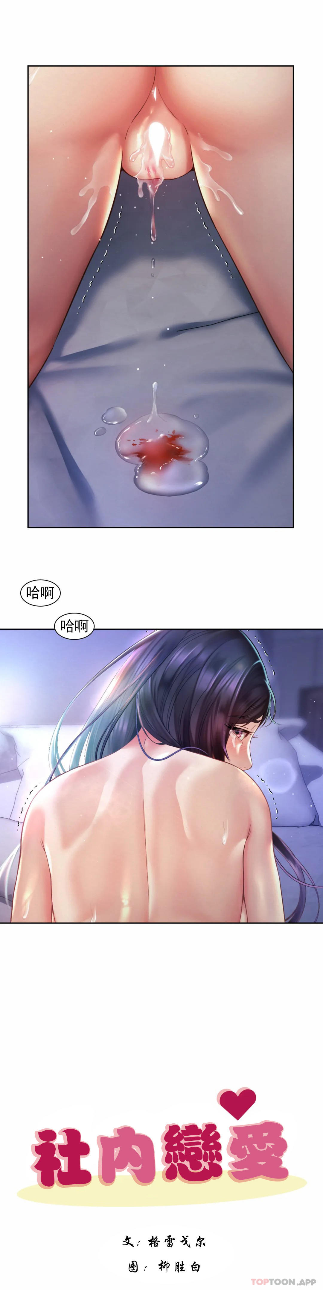 第26话-继续做吧 - 第1.jpg页