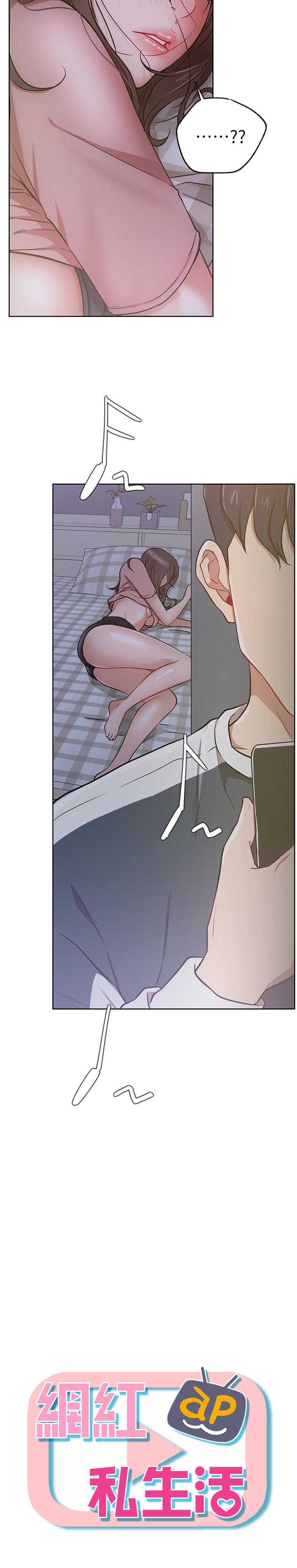 第13話-挑逗耀威的薔薇 - 第21.jpg页