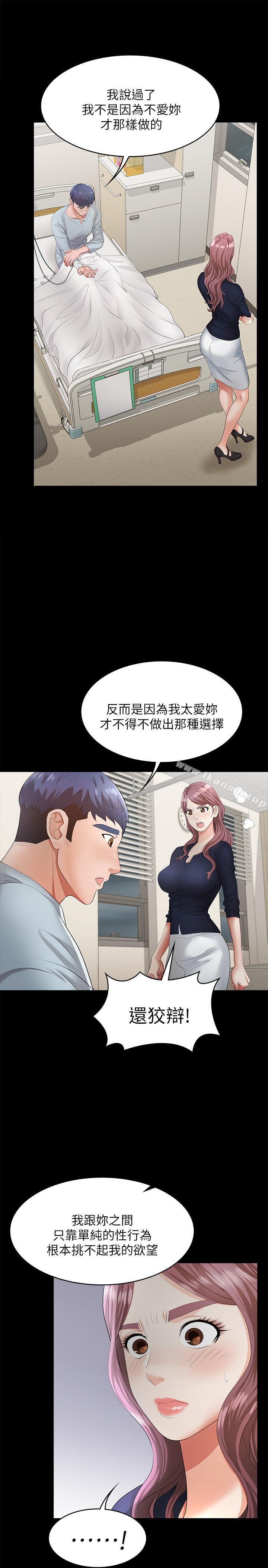 第7話-克制不住慾望的後果 - 第25.jpg页