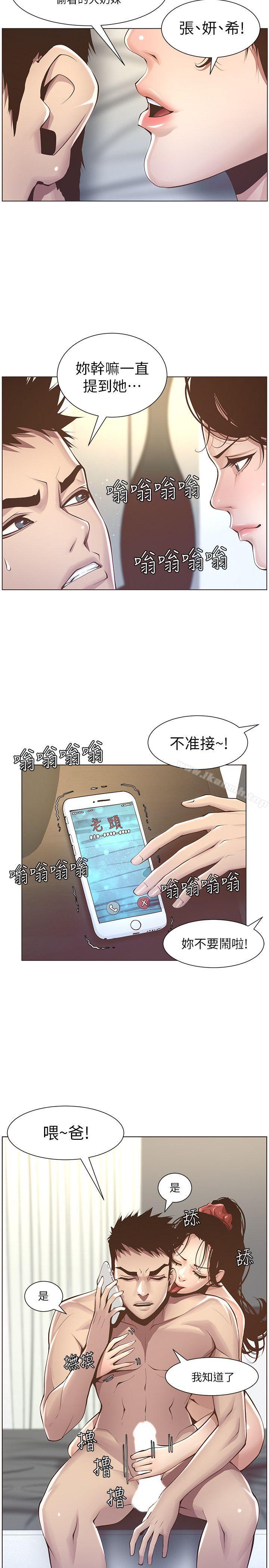 第3话-突然装什么慈父? - 第26.jpg页