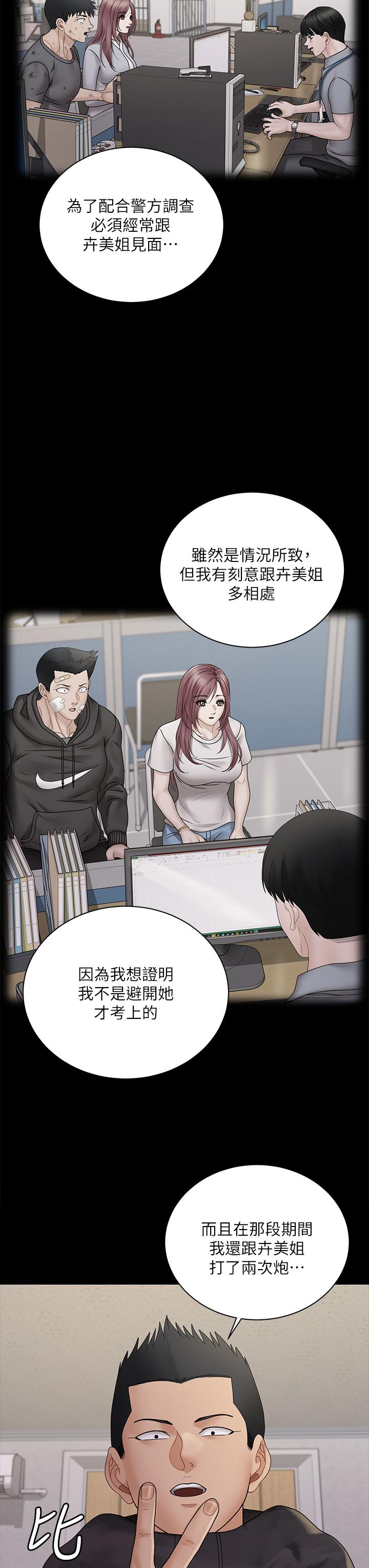 第176話最終話-5年後，粉色結局 - 第29.jpg页
