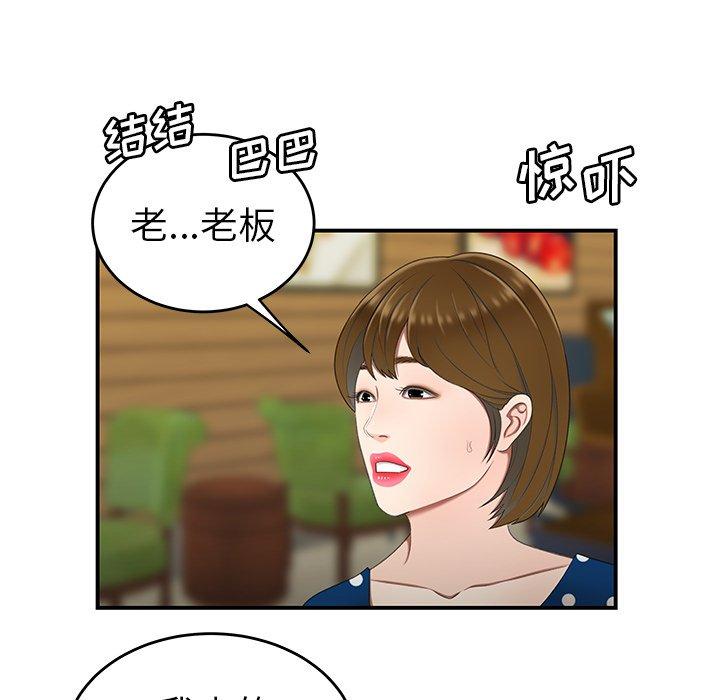 第 18 话 - 第95.jpg页