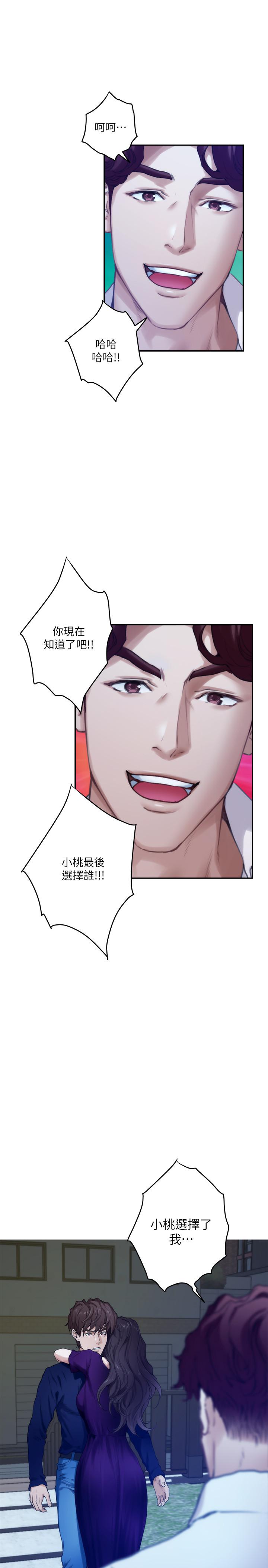 第97话-想完成我们的乐章 - 第23.jpg页
