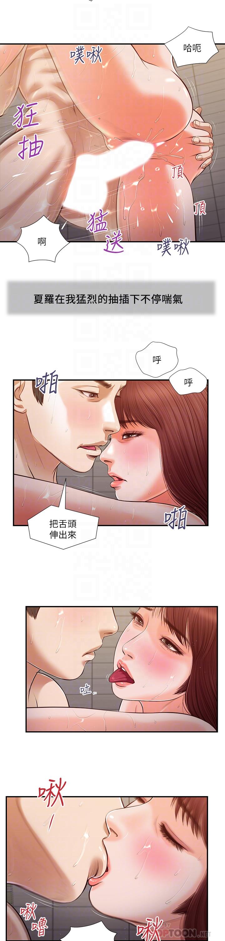 第111话-求求你干我 - 第10.jpg页