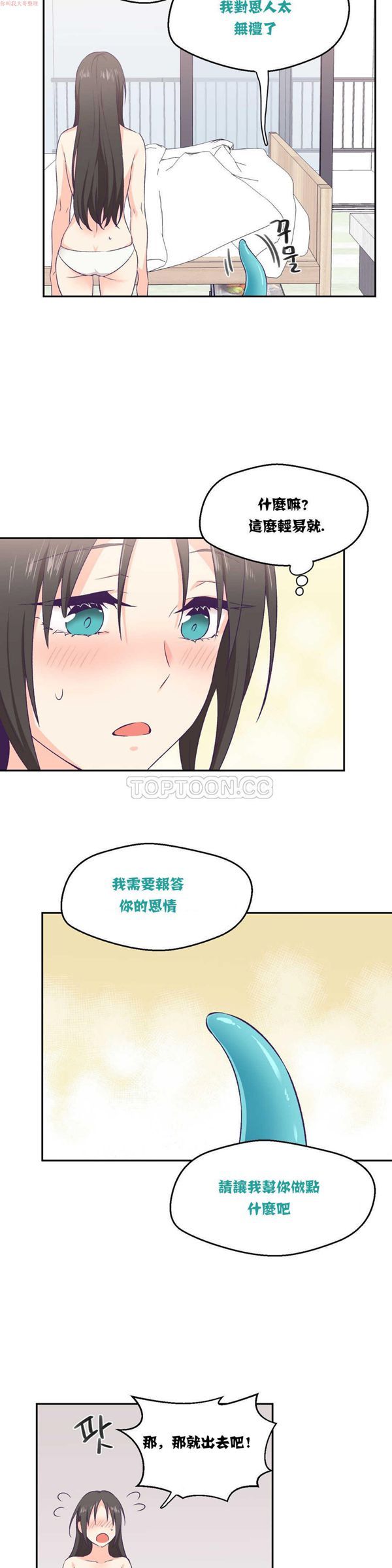 第 3 话 - 第12.jpg页