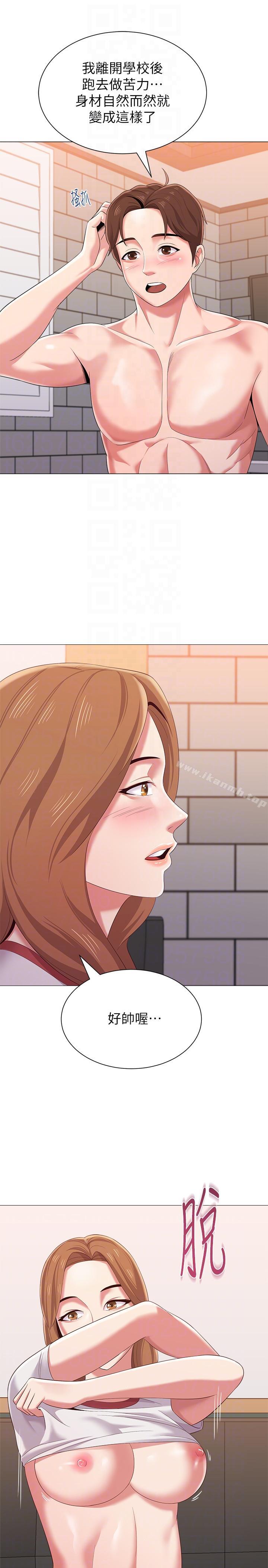 第26话-脸红心跳的第一次 - 第13.jpg页