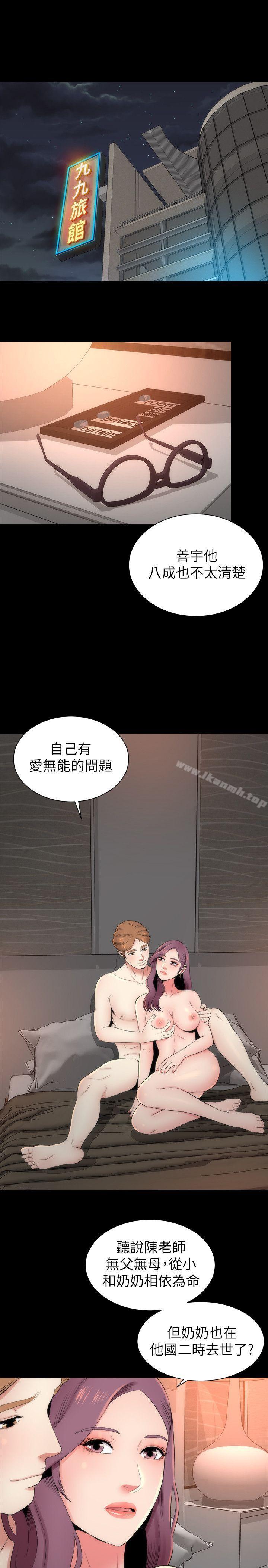 第8話-女神送上門 - 第7.jpg页