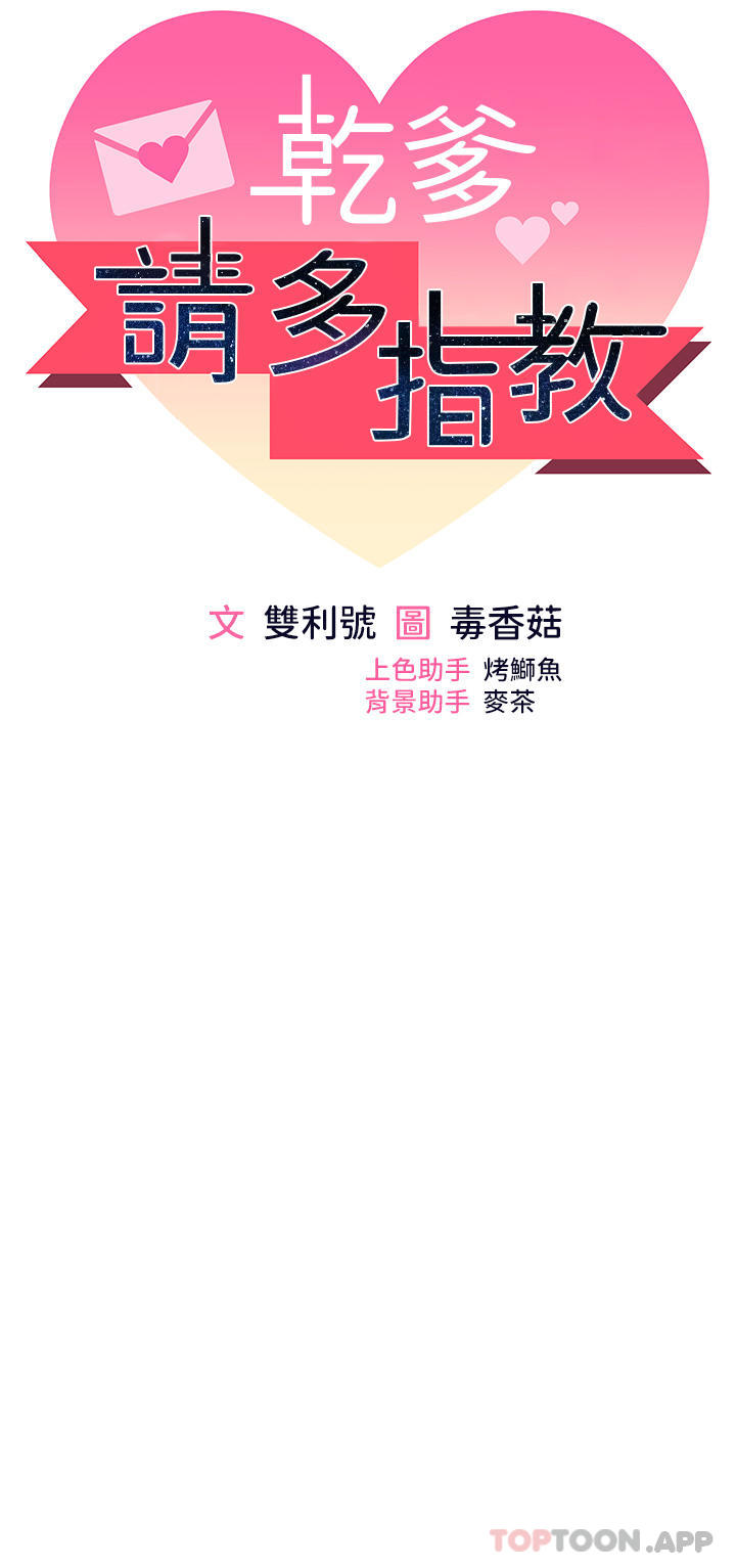 第54话-要留下来看我们爱爱吗 - 第5.jpg页