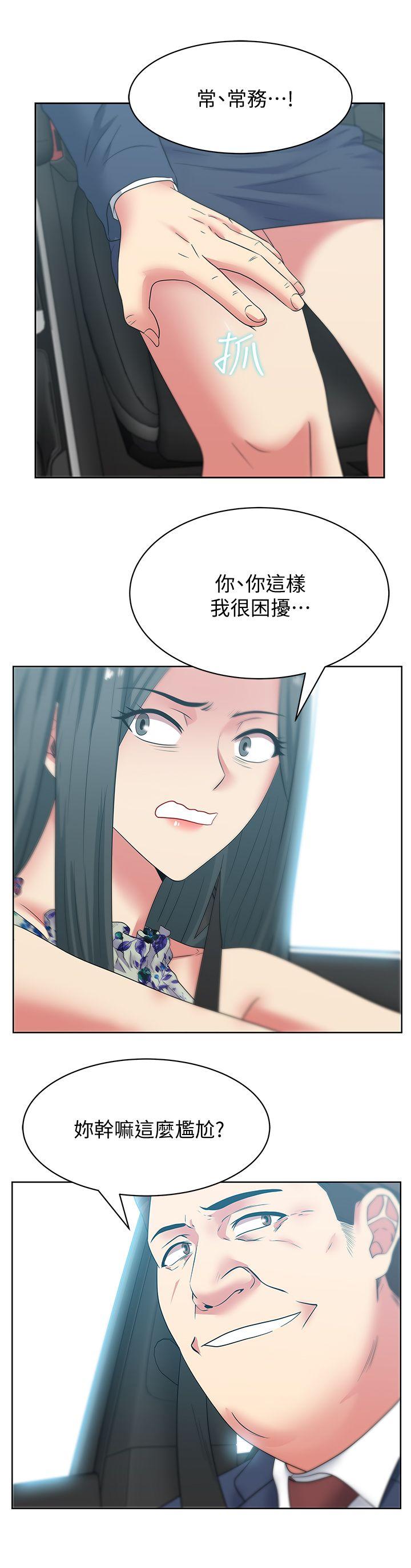 第43话-朴课长，感觉怎麽样? - 第12.jpg页