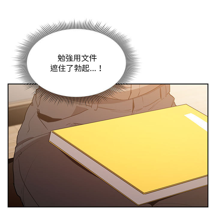 第2話 - 第98.jpg页