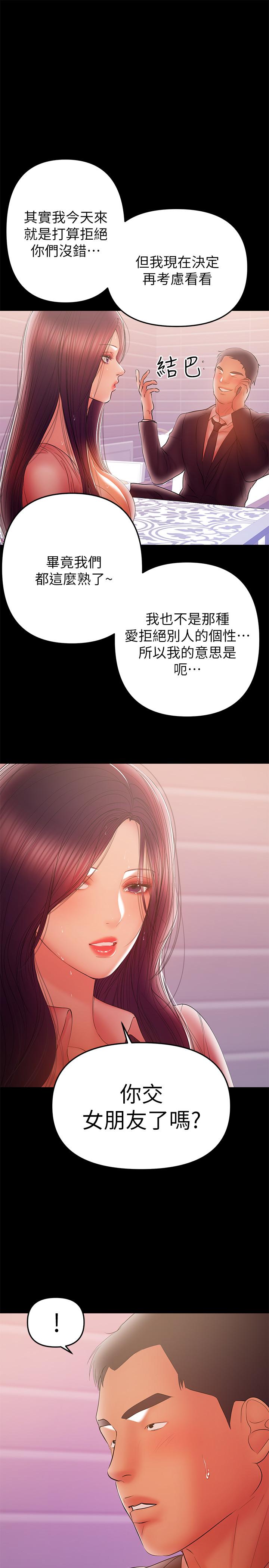 第40話-發瘋的侑希丈夫 - 第9.jpg页