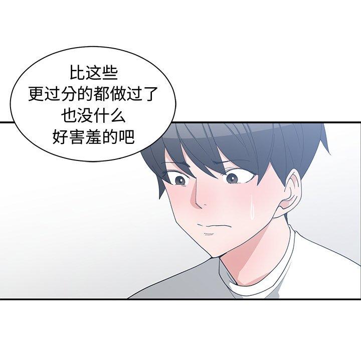 第 8 话 - 第68.jpg页
