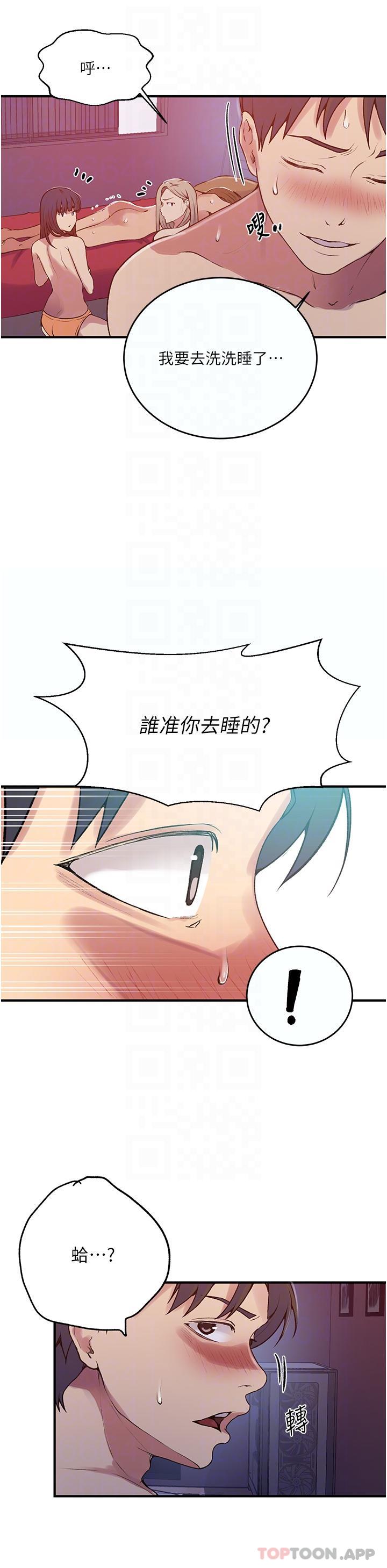 第179话-下面一位~ - 第29.jpg页