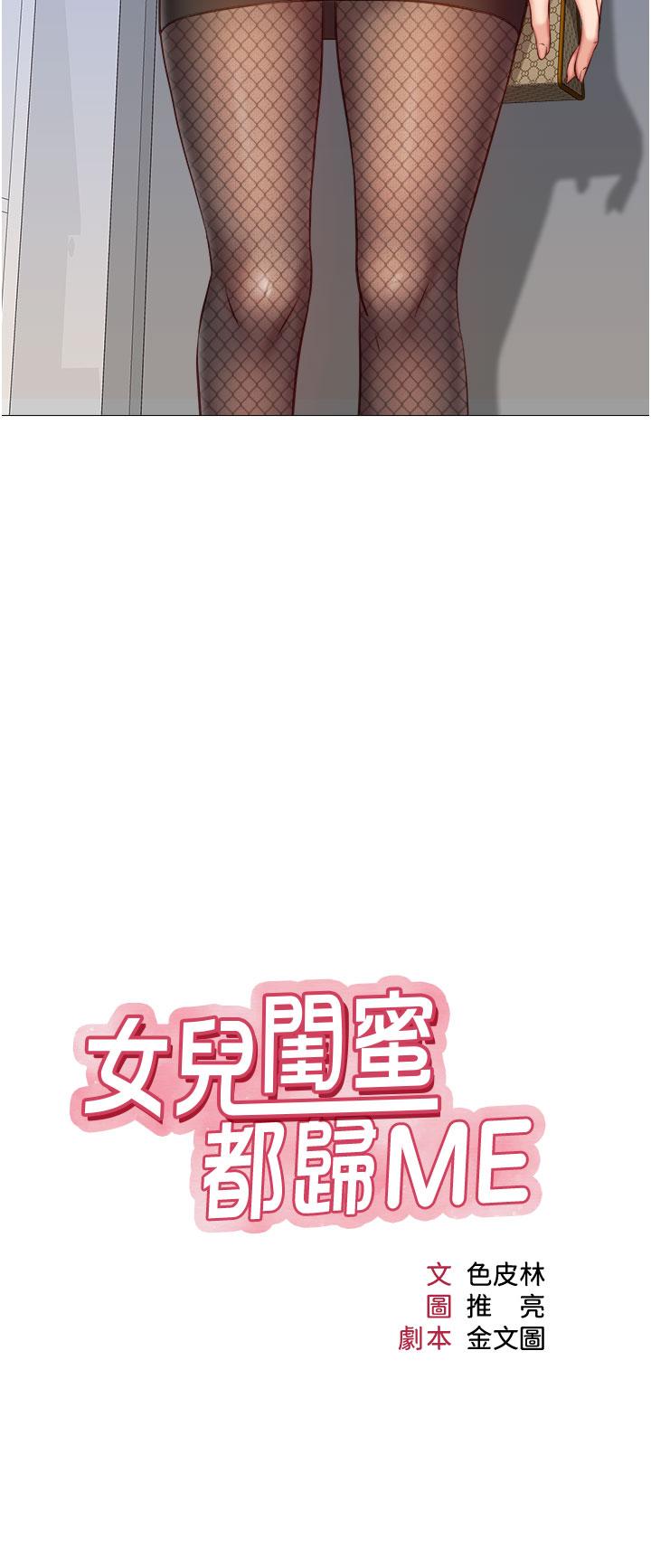 第72話-休想跟我搶男人 - 第5.jpg页