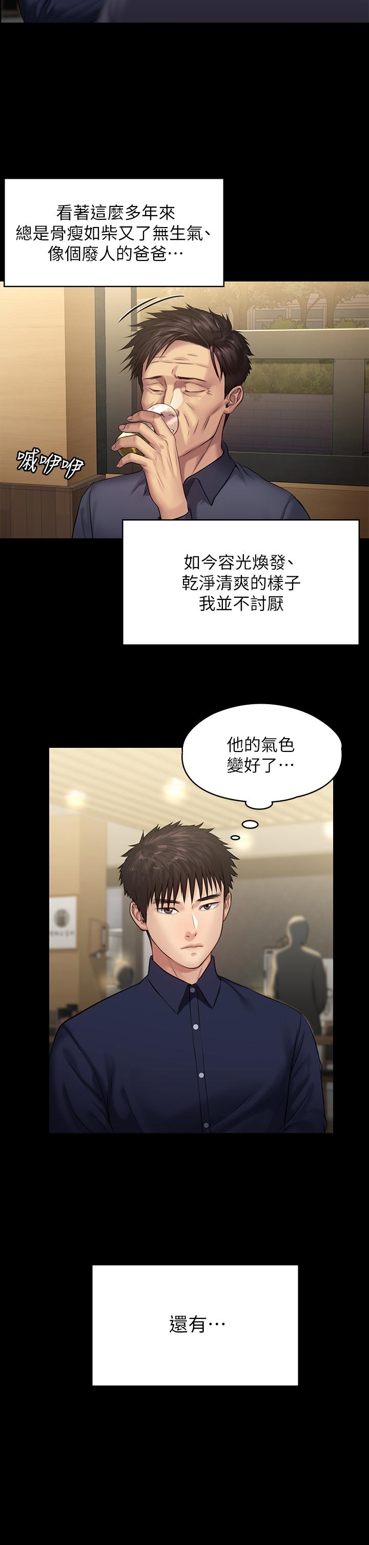 第198話-時隔12年的家庭聚餐 - 第40.jpg页