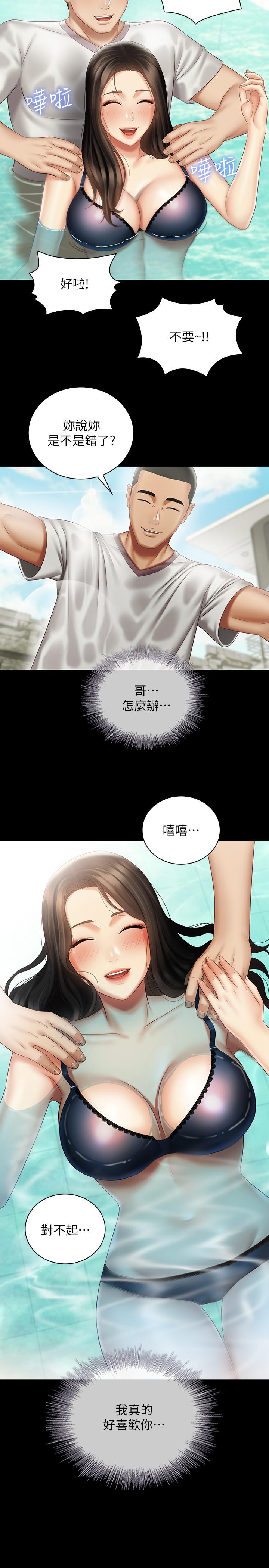 第58话-我不会再犹豫了 - 第2.jpg页