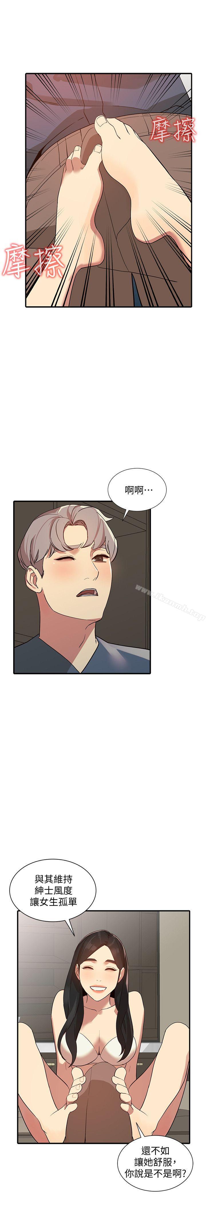 第21话-纯爱的诱惑 - 第29.jpg页