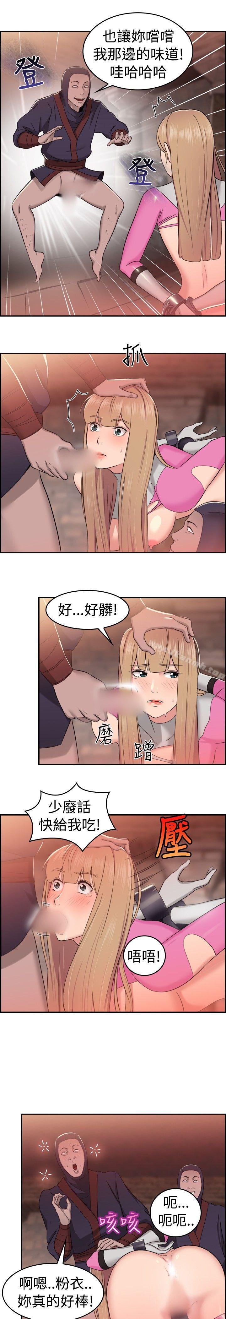第35话 粉衣战士的那边是粉红色的吗(中) - 第5.jpg页