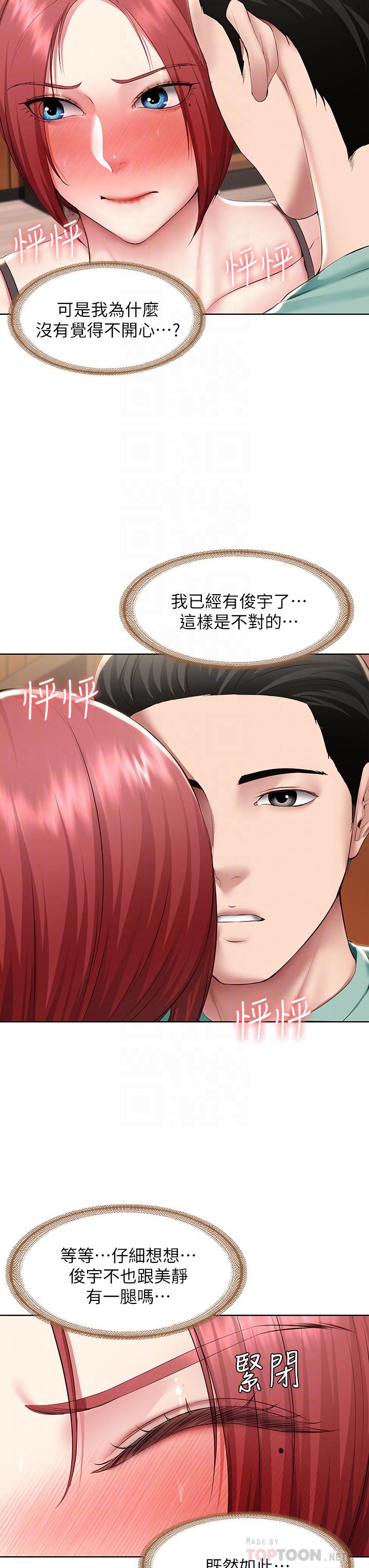 第123話-被家人發現了？ - 第6.jpg页